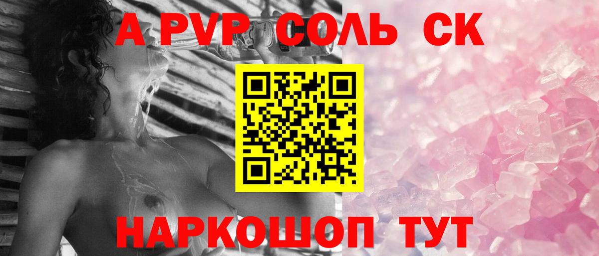 Alfa_PVP СК КРИС  Alpha PVP мука  Вход с VPN  A PVP СК КРИС  Тосно 