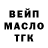 Дистиллят ТГК вейп Sano Desperado