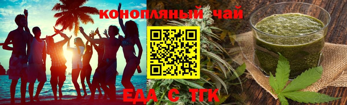 Тосно  Cannafood конопля  Вход с VPN 