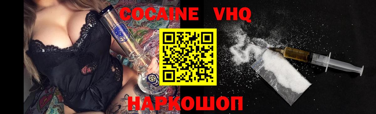 Тосно  COCAIN Перу  COCAIN 97%  Вход с VPN 
