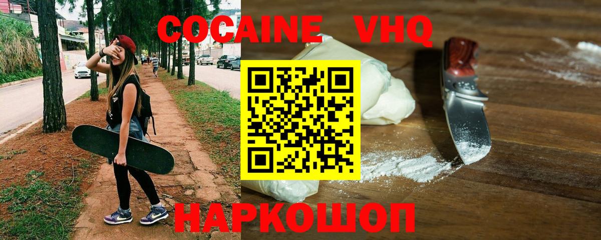 Cocaine Перу Тосно