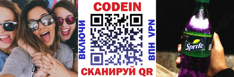 купить цена Тосно Кодеиновый сироп Lean Purple Drank