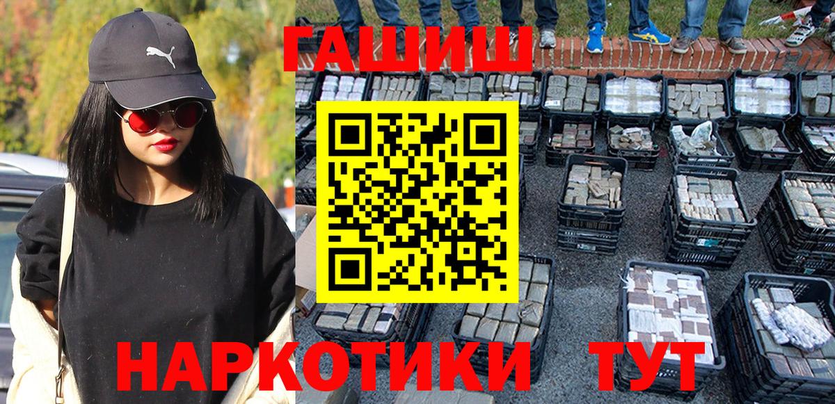 ГАШ гарик Тосно