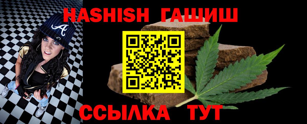Тосно  ГАШ индика сатива  Вход с VPN  ГАШ гашик 