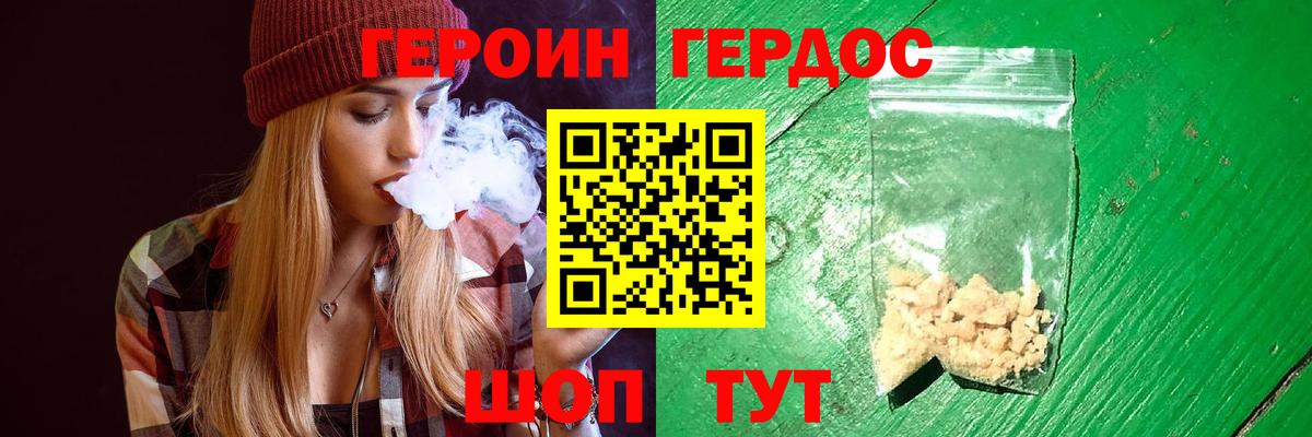 Героин  Вход с VPN  Тосно  ГЕРОИН Афган 