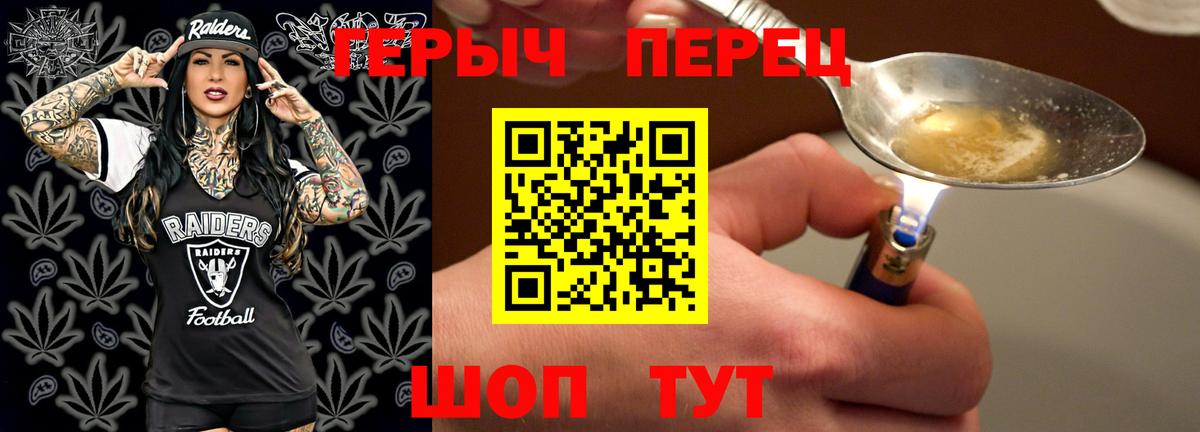 ГЕРОИН белый Тосно