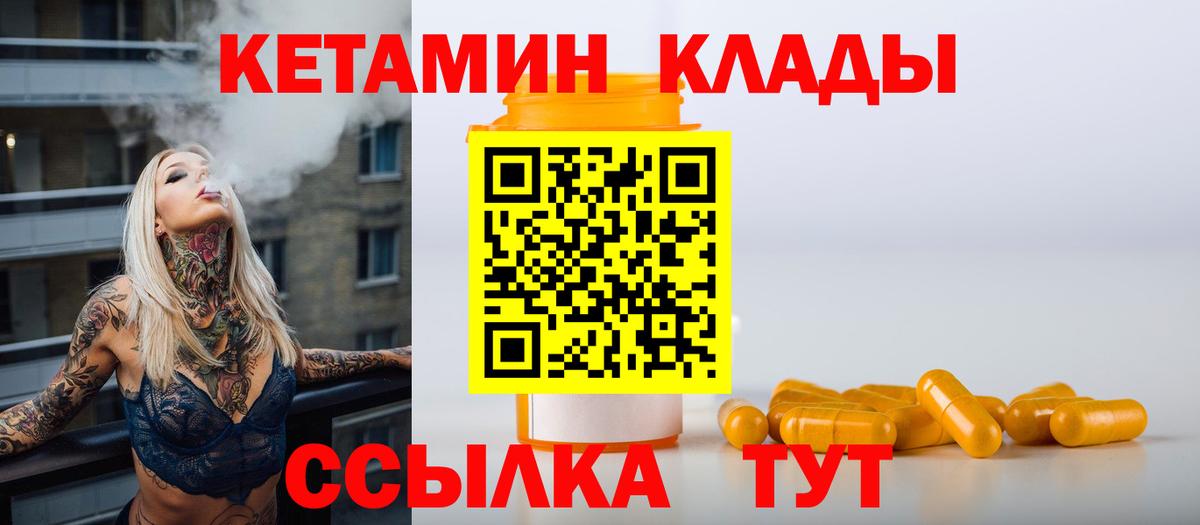 Тосно  КЕТАМИН VHQ  Вход с VPN 