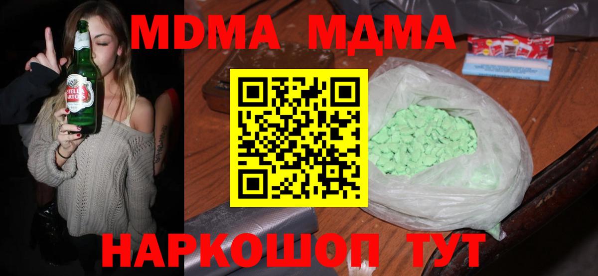 Тосно  МДМА молли  MDMA  Вход с VPN  MDMA кристаллы 