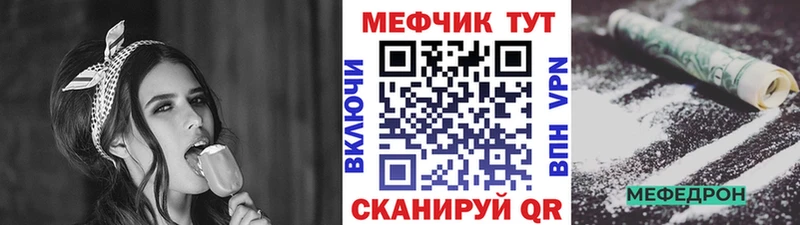 Мефедрон кристаллы Тосно