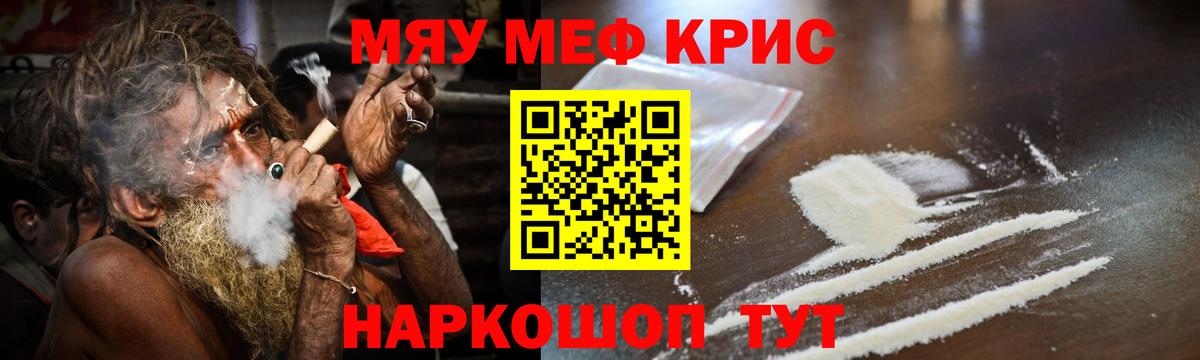 Меф кристаллы  МЕФ  Тосно  МЕФ мяу мяу  Вход с VPN  МЕФ 