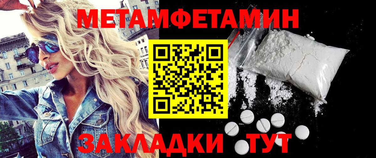 МЕТАМФЕТАМИН витя  Метамфетамин  МЕТАМФЕТАМИН витя  Тосно  Вход с VPN 