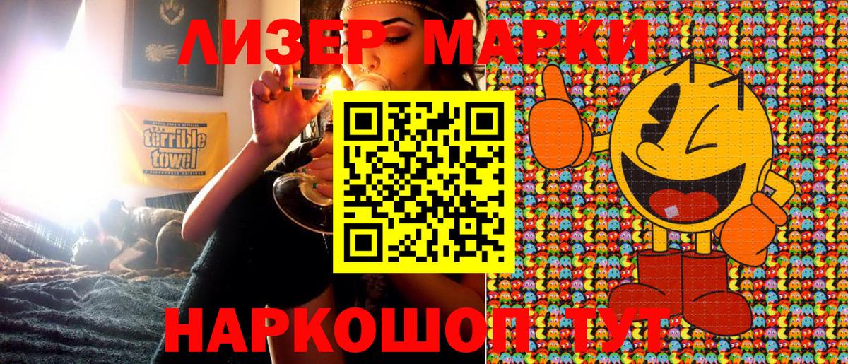 Марки 25I-NBOMe 1,5мг Тосно